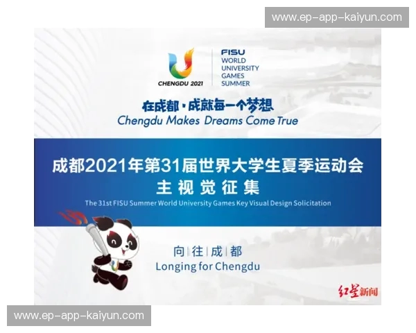 大运会2021赛果:荣耀与新星的崛起 大运会2021赛果:荣耀与新星的崛起